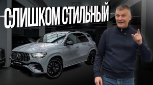 GLE 53 AMG — один из самых красивых AMG сейчас