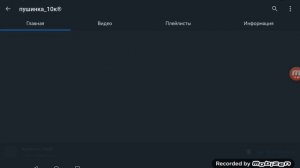 смотрим блогеров и оцениваем их
