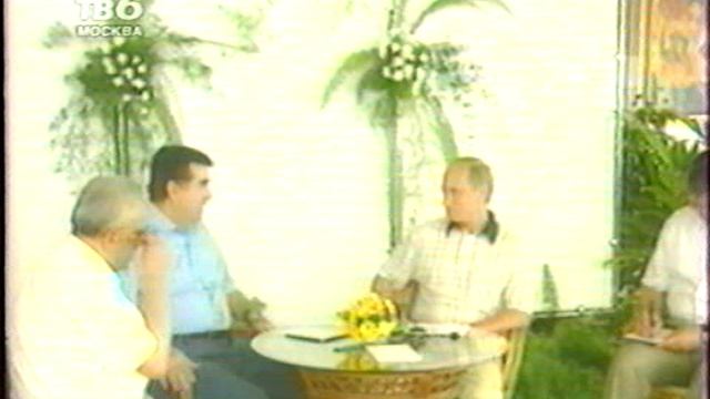 День за днём (02.08.2001)