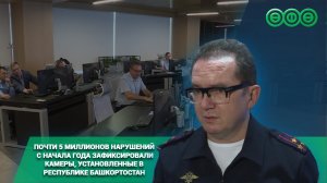 Почти 5 миллионов нарушений с начала года зафиксировали камеры, установленные в РБ