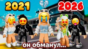 ОН ОБЕЩАЛ ЖДАТЬ... А ЧЕРЕЗ 5 ЛЕТ Я ВЕРНУЛАСЬ И... #роблокс #роблоксистория