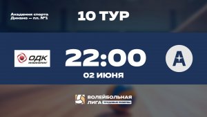 10 тур | ОДК Инжиниринг - URSA | Сатурн