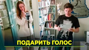 В Новом Уренгое провели кастинг чтецов аудиокниг
