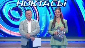 Дуслар җыелган җирдә | Таяну ноктасы 25/05/2026