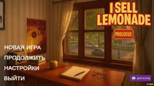 Я продаю лимонад: Пролог - I Sell Lemonade: Prologue