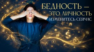 Как избавиться от долга и повысить доход. Измените себя прямо сейчас! Ада Кондэ