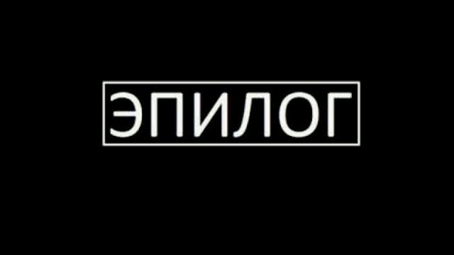 Хобен - Эпилог! #ии #мотивация #вдохновение #стихи #творчество #music  #музыка