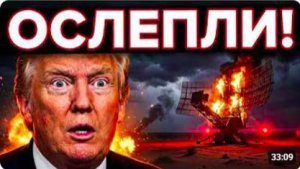 ПОЛНЫЙ ПРОВАЛ США! Иран уничтожил глаза Пентагона