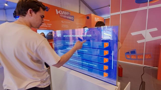 Нейрокиоск, интерактивные столы и прозрачный экран для Innostage  Positive Hack Days Fest, 2025