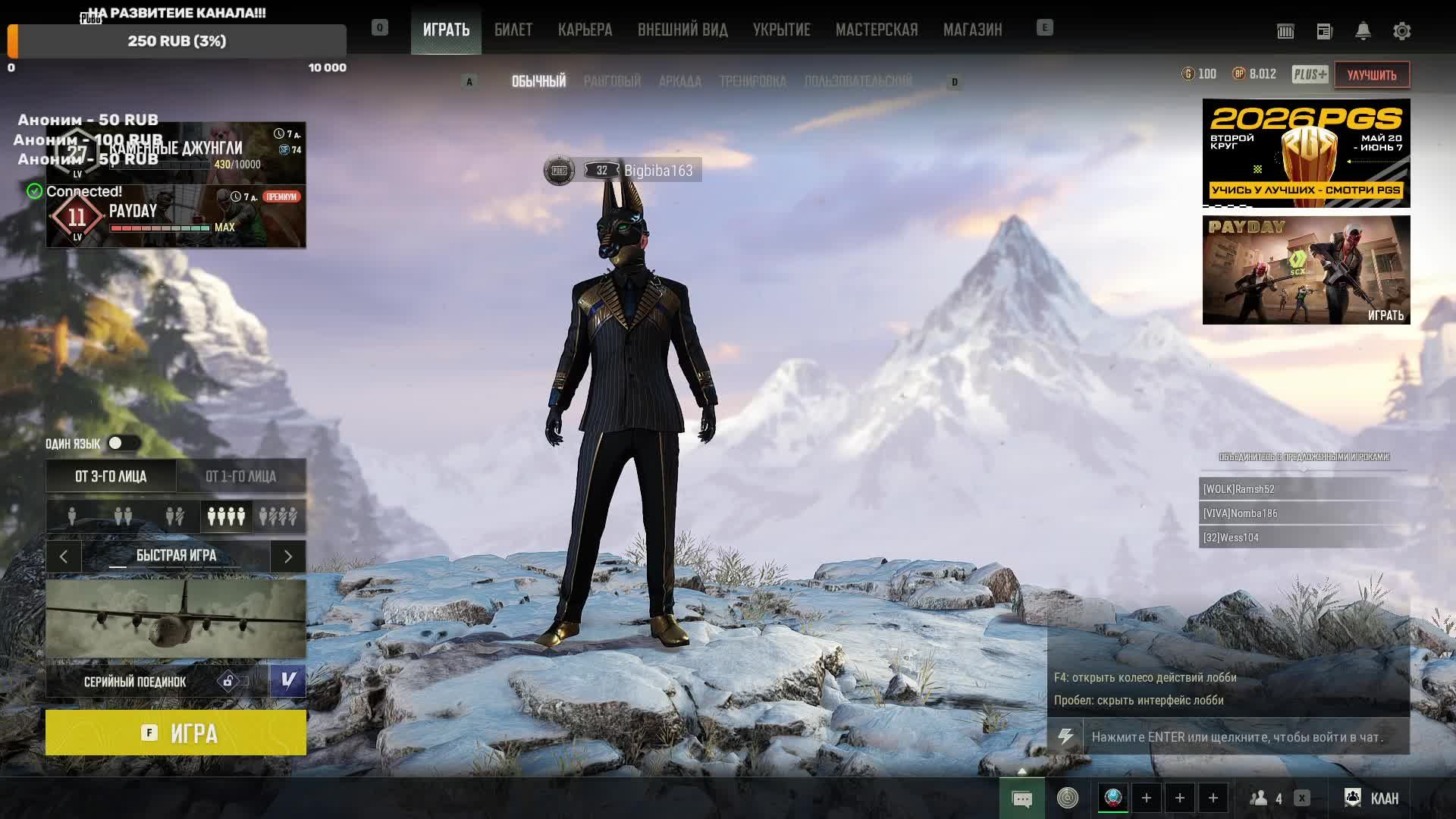 PUBG: BATTLEGROUNDS Играем в удовольствие !!!