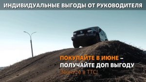 TTC TANK Июнь