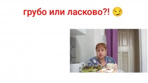 домашние прозвища это про любовь или.../ мукбанг/ болталка