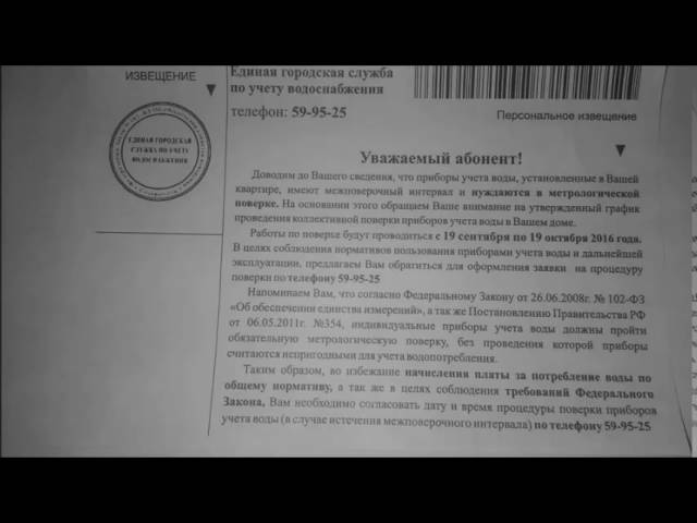 Замена и поверка счетчиков воды смотреть онлайн