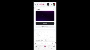 Апаю шейда на 1 Прайм 1 часть