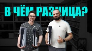 PS5 Fat, Slim или Pro - какую PlayStation 5 выбрать в 2026 году?