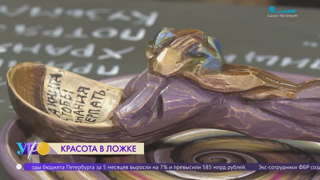 История и традиции создания деревянных ложек