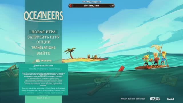 Oceaneers - НАЧАЛО ПУТЕШЕСТВИЯ🕹 Эпизод 1 Первый взгляд, обзор геймплей
