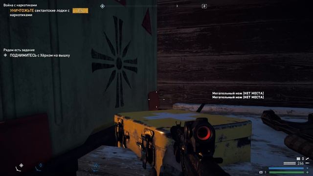 Far Cry 5 видео 23 смотреть онлайн