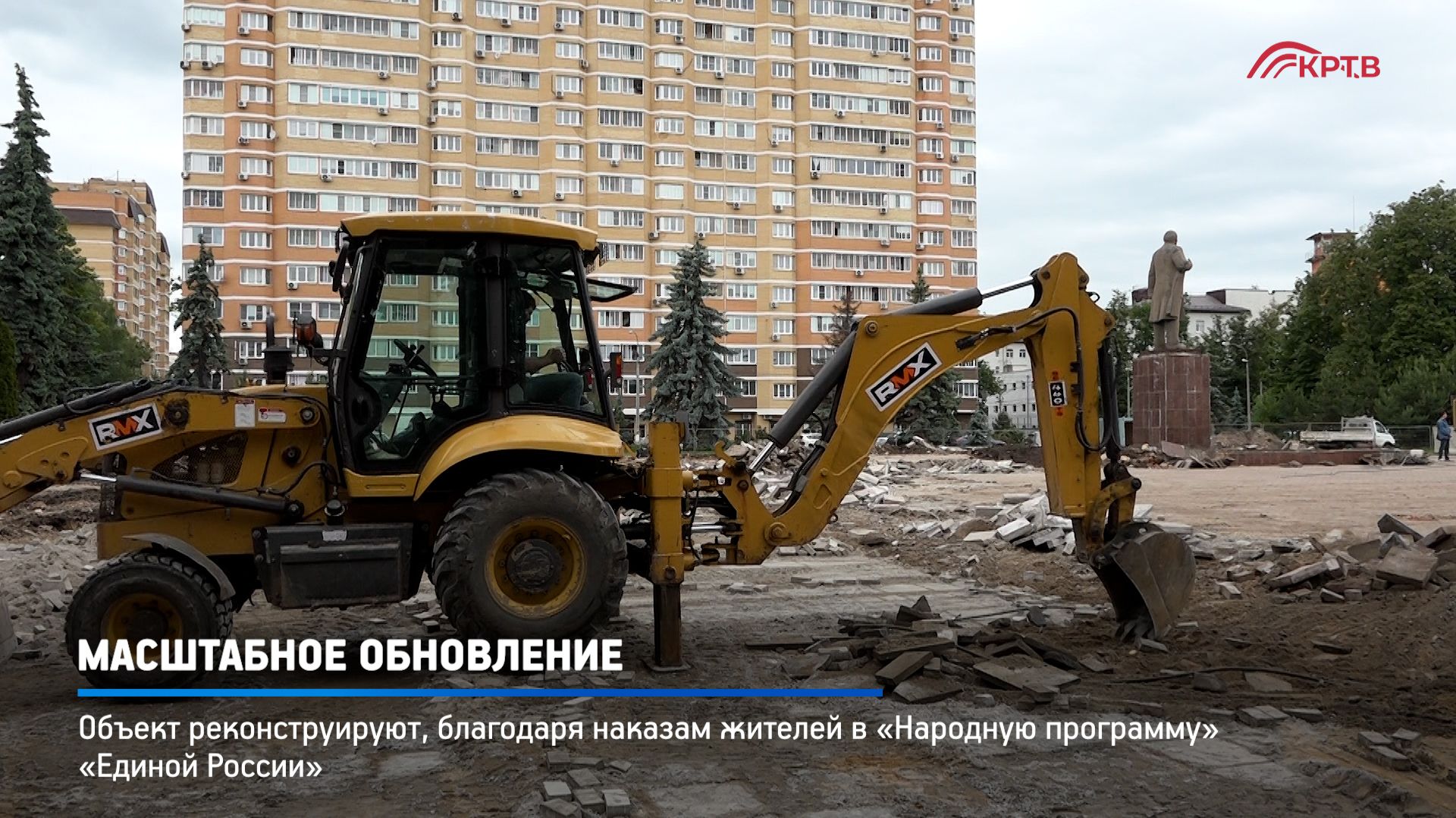 КРТВ. Масштабное обновление