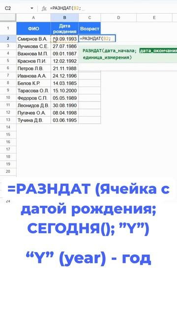 Как быстро рассчитать возраст в гугл-таблице