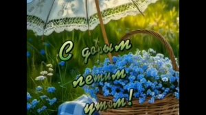 Здравствуй, новый день!