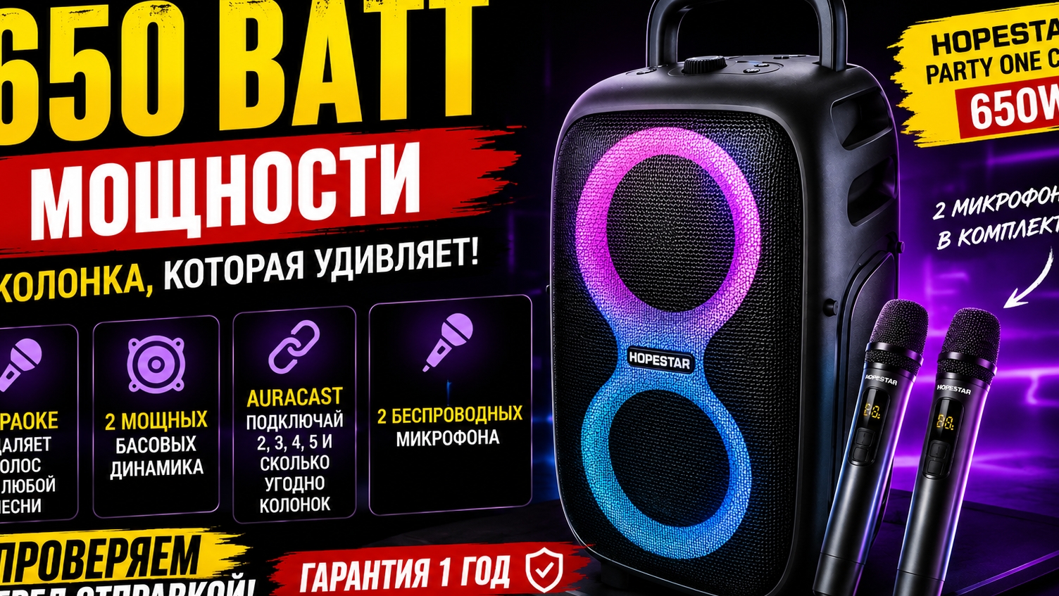 HOPESTAR PARTY ONE CLUB 650 Ватт Синего цвета с 2 Микрофонами ✅ Обзор из Москвы в Волгоград 🔥 смотреть онлайн