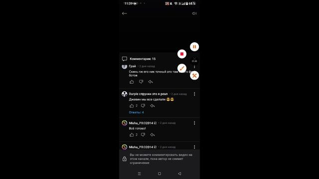 ответы на сраного джевина