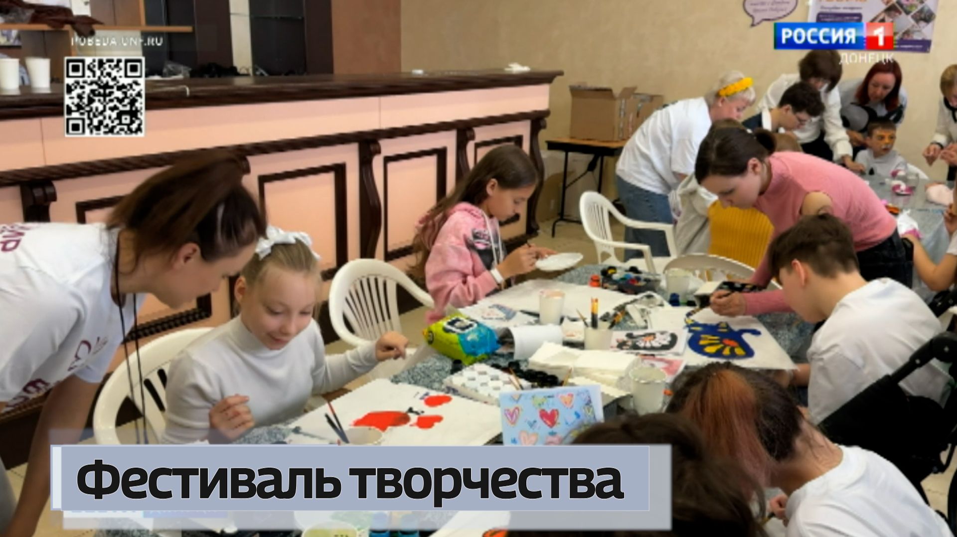 Фестиваль творчества