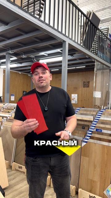 Цветной паркет