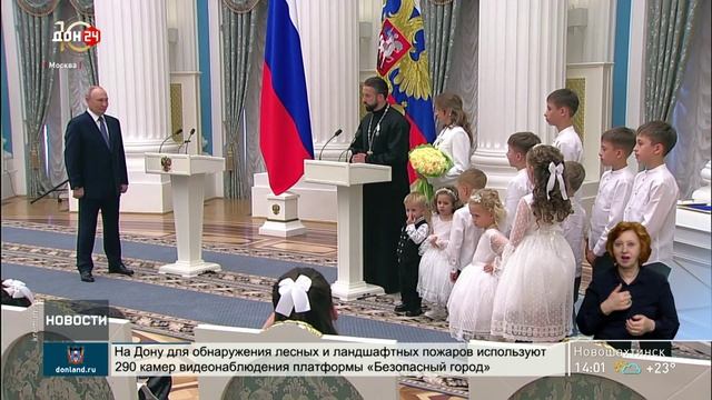 Родительская слава Дона