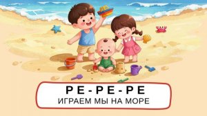 🍿 Чистоговорки и карточки домана про природу для малышей