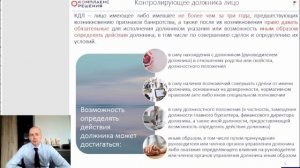 Риски для личных активов: контрагенты, банки, налоговая служба и прокуратура