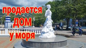 Продаётся-Обзор дома и участка 11 соток, у моря. Поездка в Геленджик. Огурцам хана!