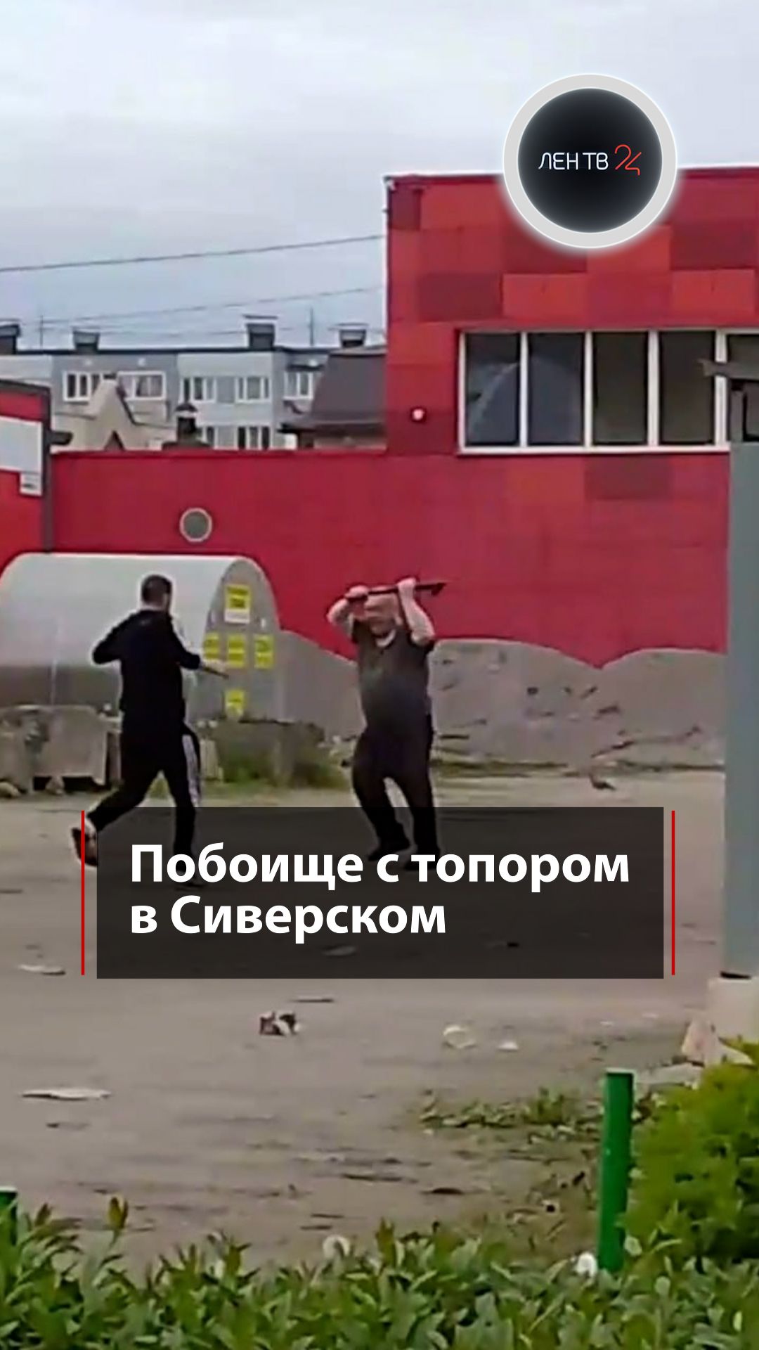 Пьяный житель Сиверского устроил разборки с топором у магазина