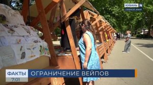 В России вступил в силу закон, ограничивающий продажу вейпов и кальянов