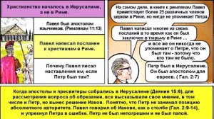 Четыре всадника. Часть 3.