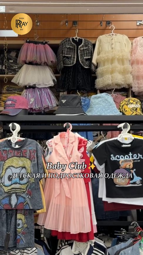 👦👧 Baby Club✨ СТИЛЬНАЯ ДЕТСКАЯ И ПОДРОСТКОВАЯ ОДЕЖДА😍 НОВИНКИ 2026🔥ТК Садовод. Мск #москва #мода