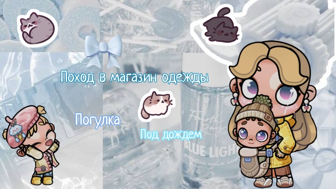покупка одежды,прогулка под дождём ☔ влог