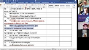 Цели. Система. Что делать для стабильных продаж