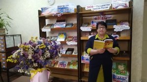 Татьяна Трошина, МБУК «ЦБС г. Белгорода» библиотека-филиал № 4»