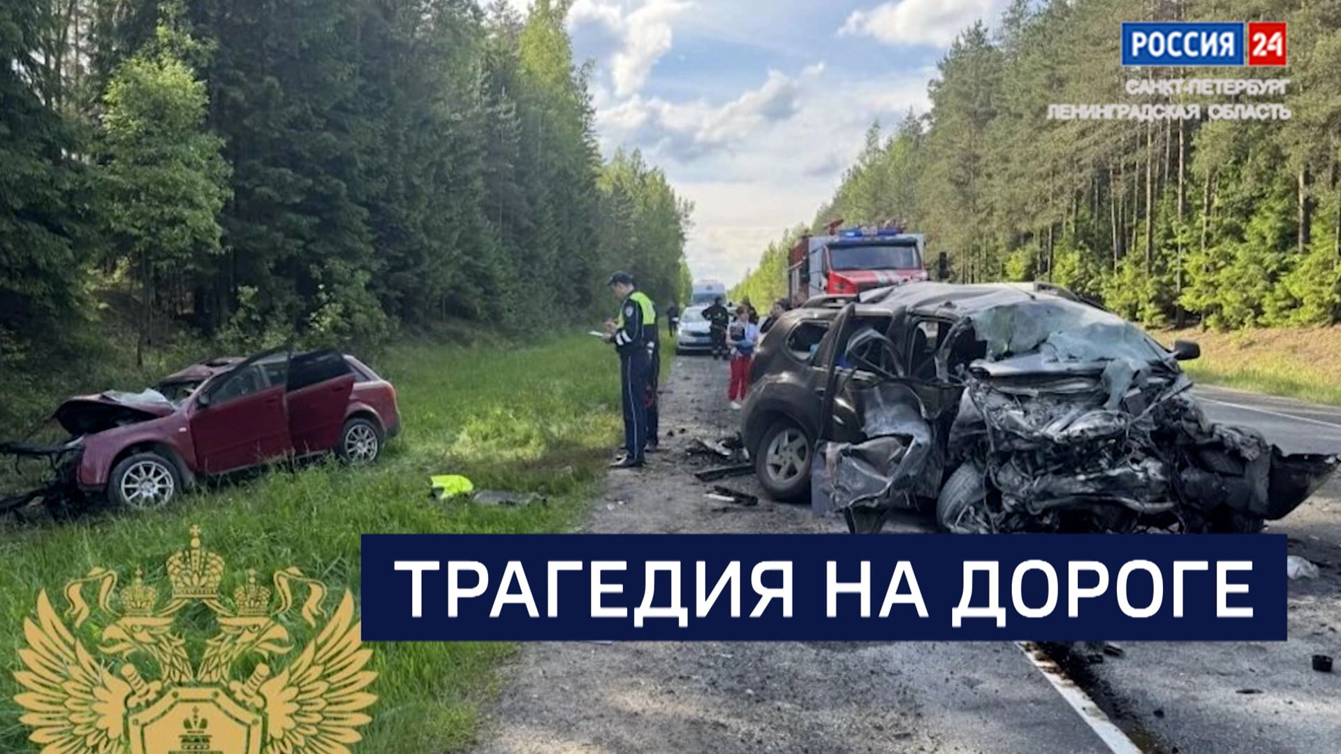 ВЕСТИ 24 Санкт-Петербург от 02.06.2026 смотреть онлайн