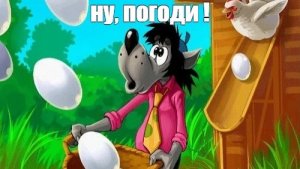 Ловим яйца