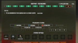 🔴Стрим.World of Tanks Modern Armor🎮 (Xbox Series X) (без комментариев)
