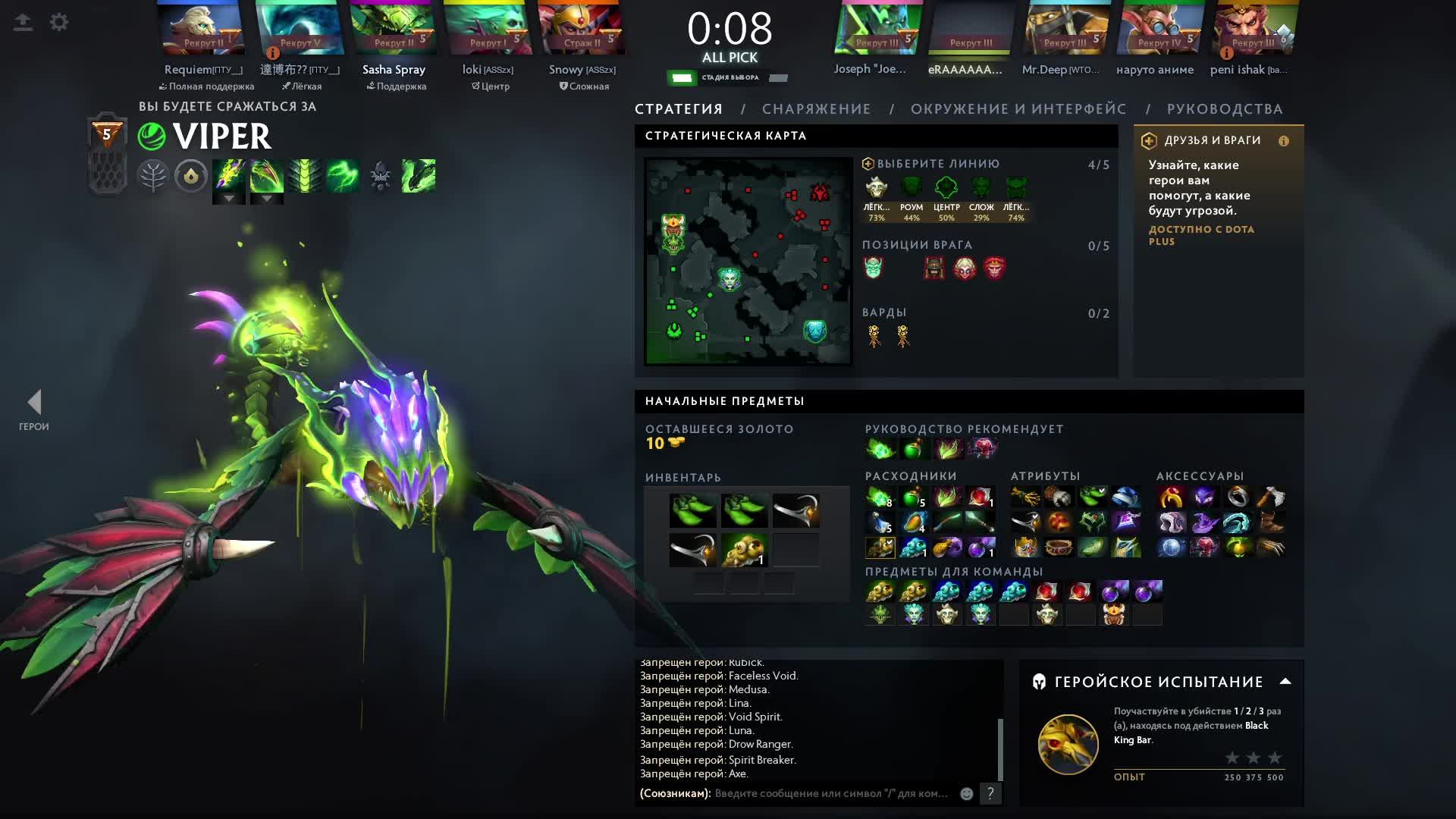 DOTA 2 | Поддержка | SASHA SPRAY смотреть онлайн