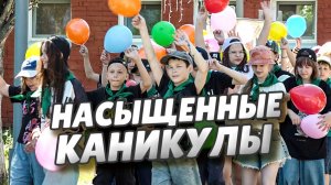 Сергей Шелест побывал в летнем оздоровительном лагере «Дружные ребята»
