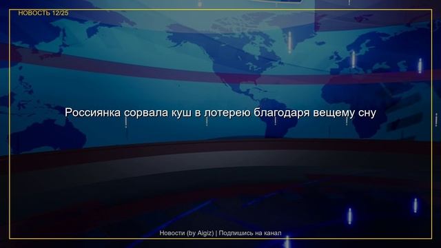 Обзор новостей | 02.06.2026