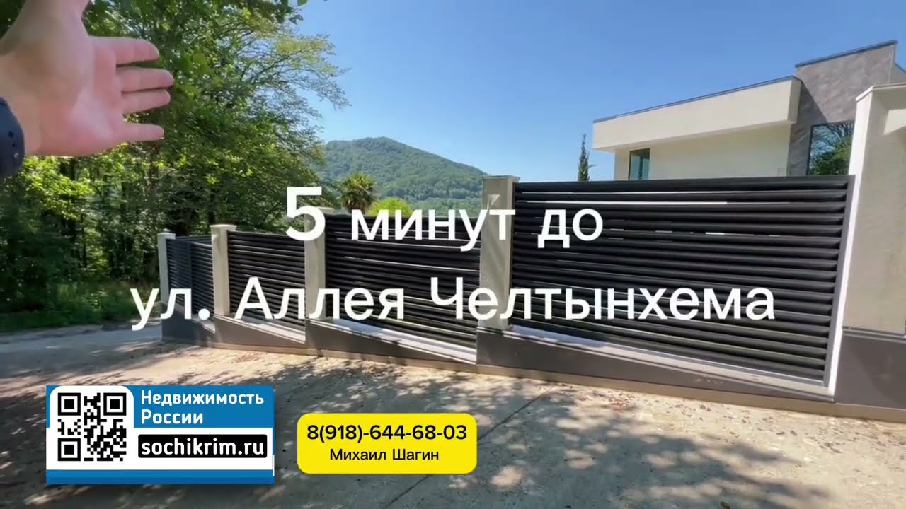 Дом на Мацесте в Сочи с бассейном смотреть онлайн