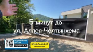 Дом на Мацесте в Сочи с бассейном