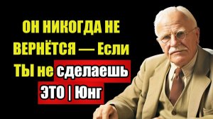 ОН НЕ МОЖЕТ ЗАБЫТЬ ТЕБЯ — Юнг раскрыл НАСТОЯЩУЮ причину