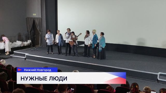 Финал регионального фестиваля «Нужные люди-2026» состоялся в Нижнем Новгороде